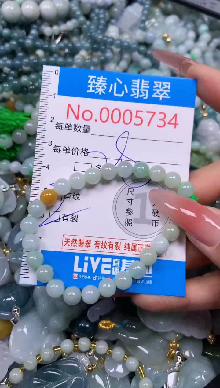 【闪购商品】翡翠颈饰未镶嵌含绳0005734