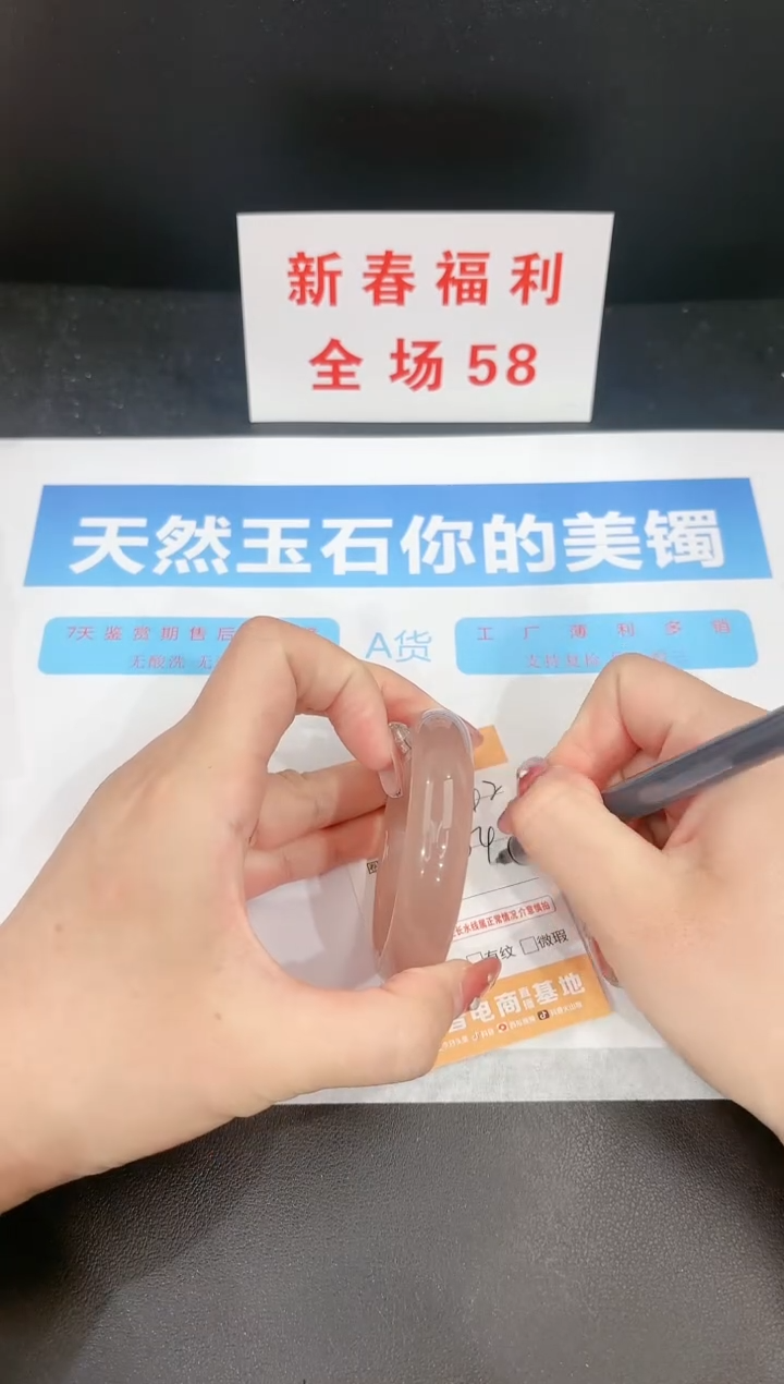 【闪购商品】石英质玉手镯未镶嵌42c 