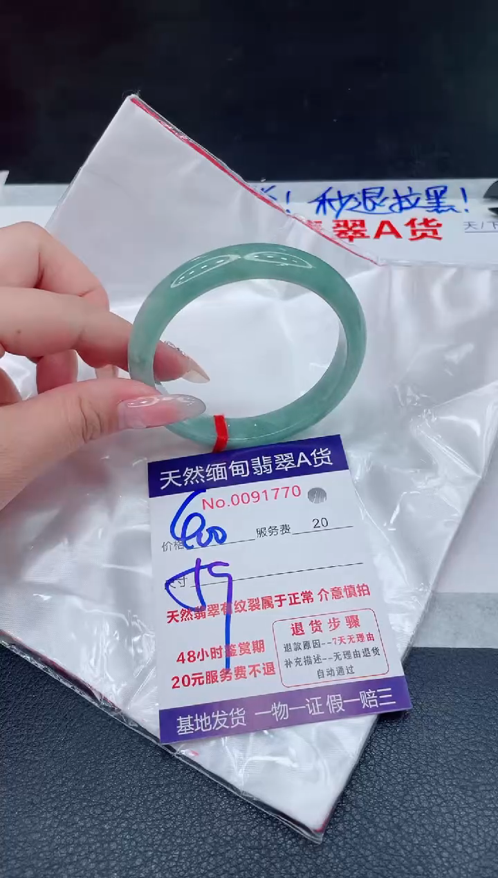 未镶嵌手镯翡翠1