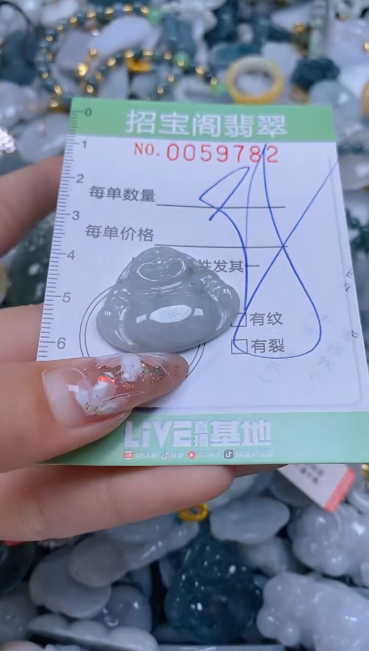 【闪购商品】翡翠颈饰未镶嵌闪购0059782