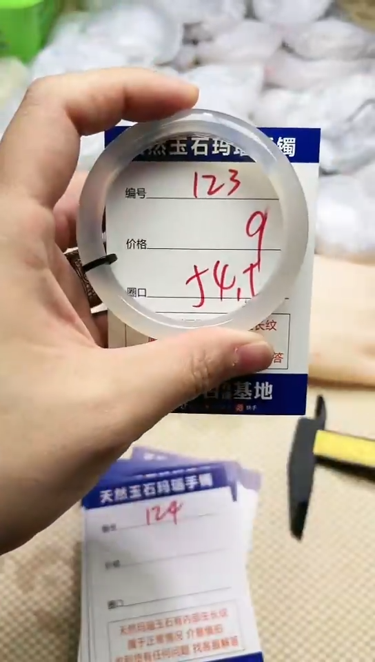 手镯玛瑙/玉髓未镶嵌123