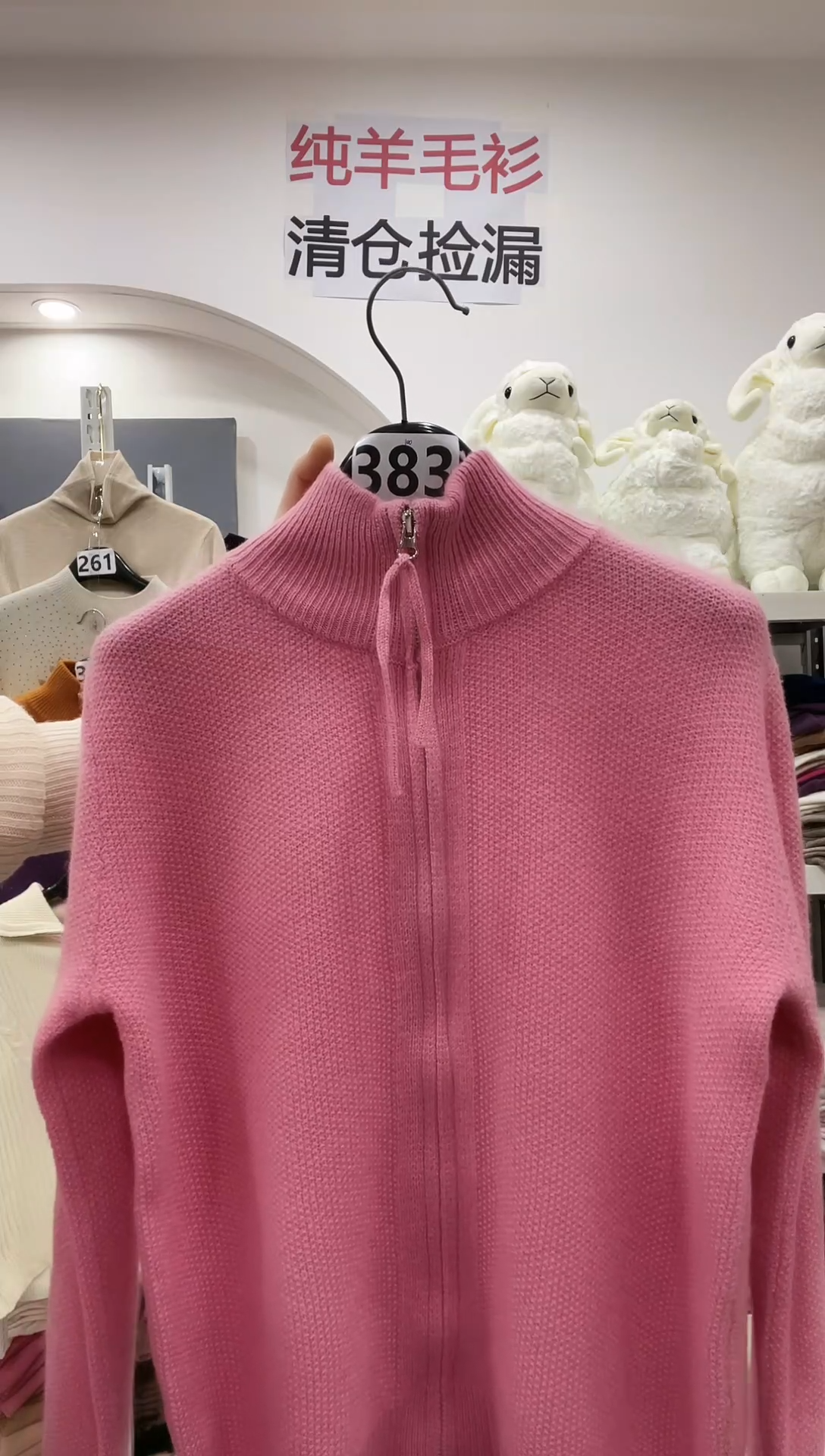 383//羊毛衫110-135斤