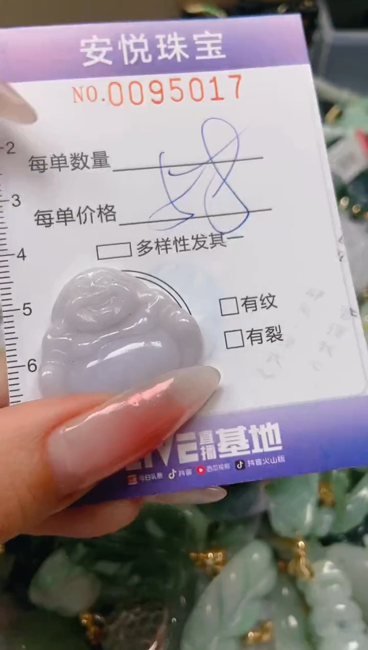 【闪购商品】翡翠颈饰未镶嵌闪购0095017