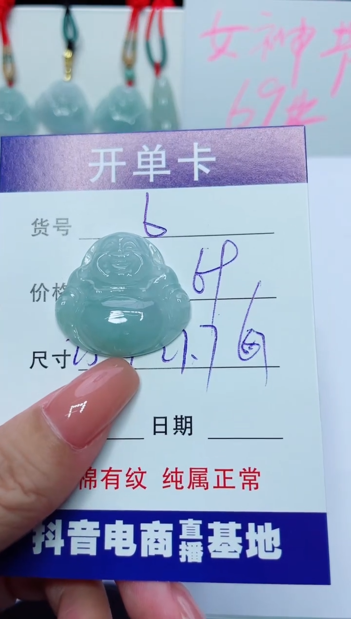 【闪购商品】翡翠颈饰未镶嵌A货 6