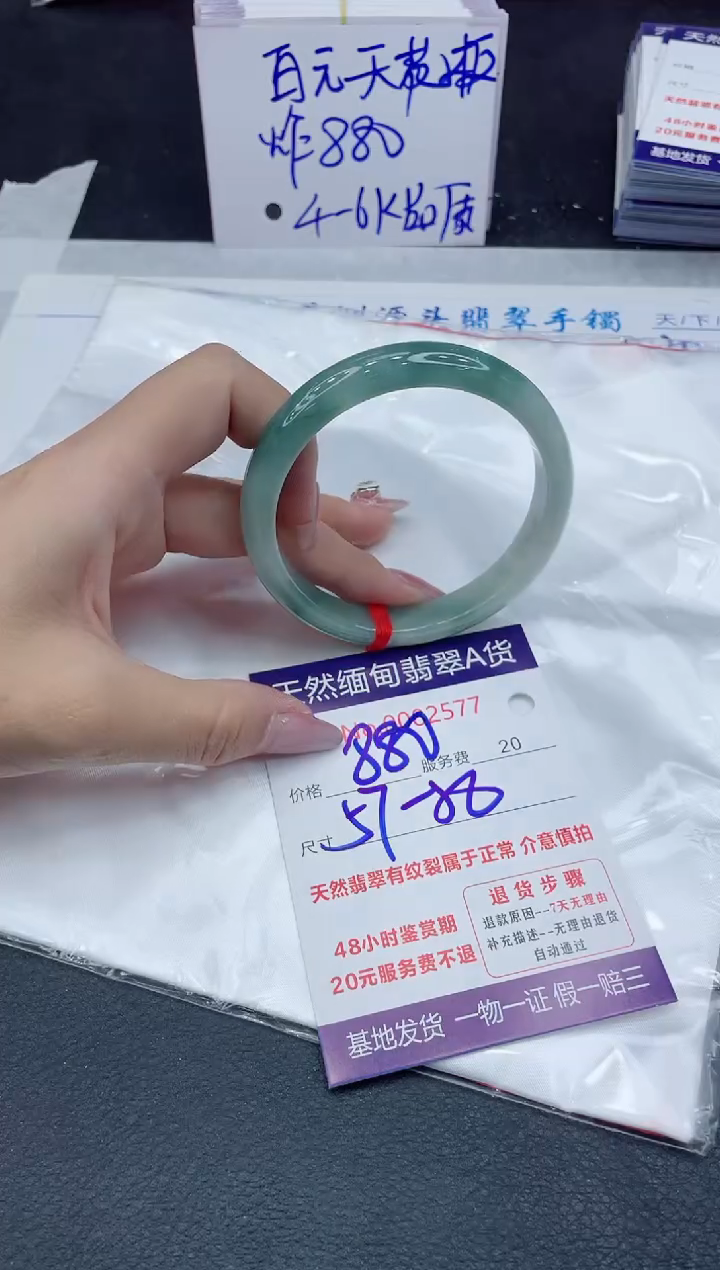 【闪购商品】翡翠手镯未镶嵌111111111111111