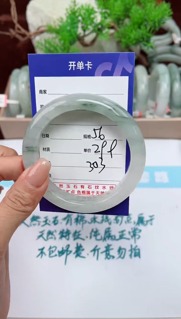 【闪购商品】石英质玉手镯未镶嵌303