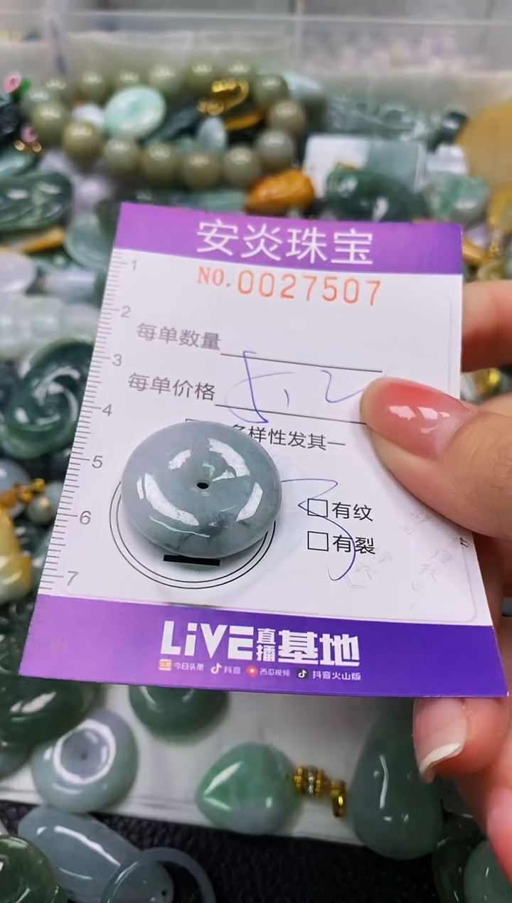 颈饰未镶嵌翡翠闪购0027507