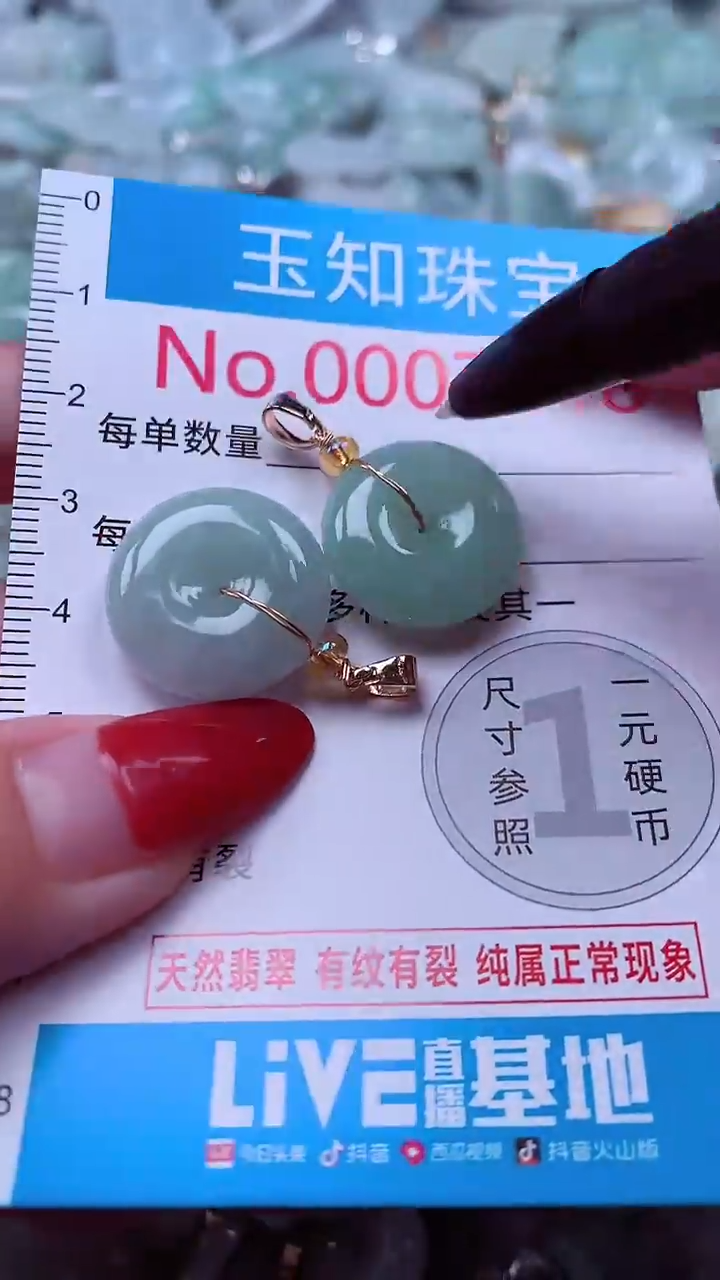 吊坠(不含链)未镶嵌翡翠7618