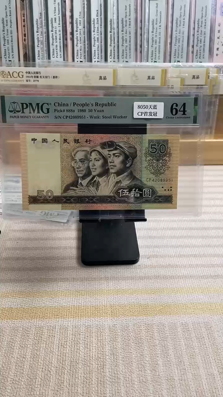 【闪购商品】8050CP 天蓝首发冠64分带4！！