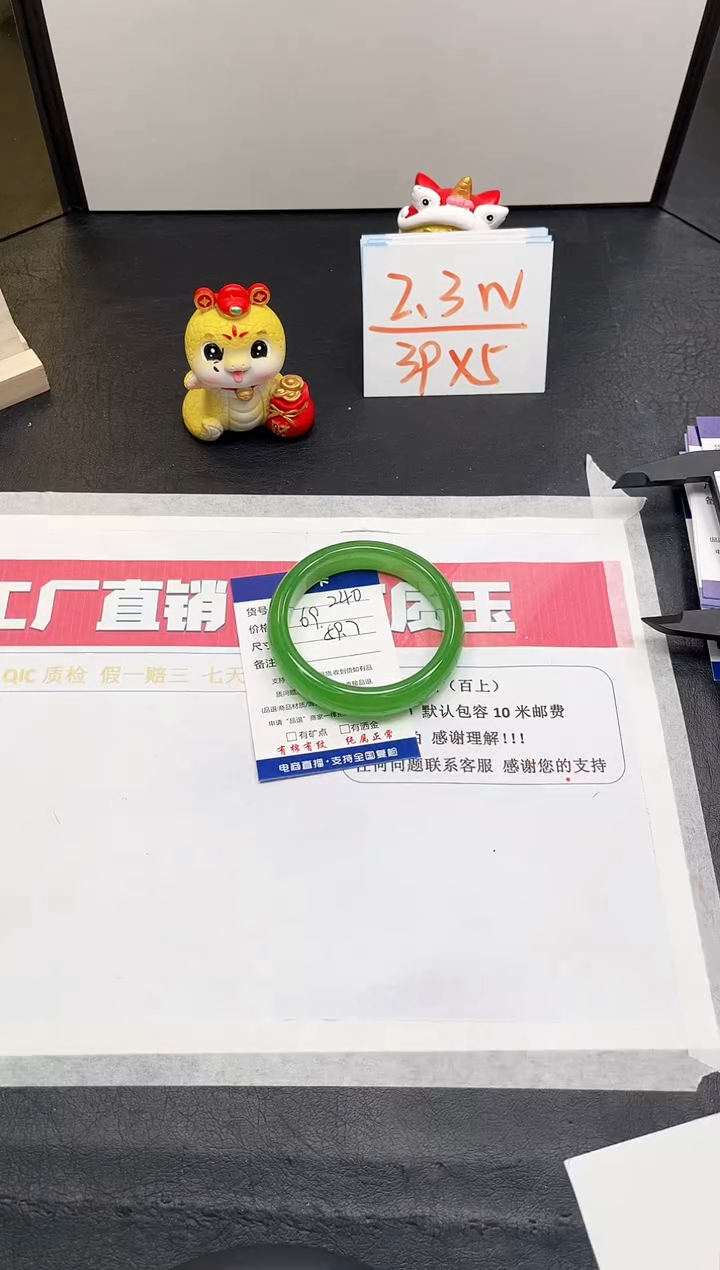 【闪购商品】石英质玉手镯未镶嵌240-59