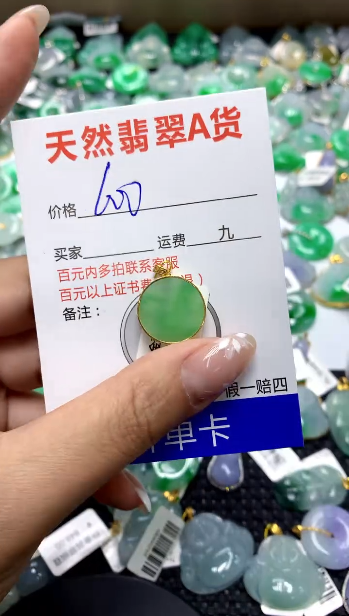【闪购商品】翡翠颈饰18K金镶嵌111111111111111111