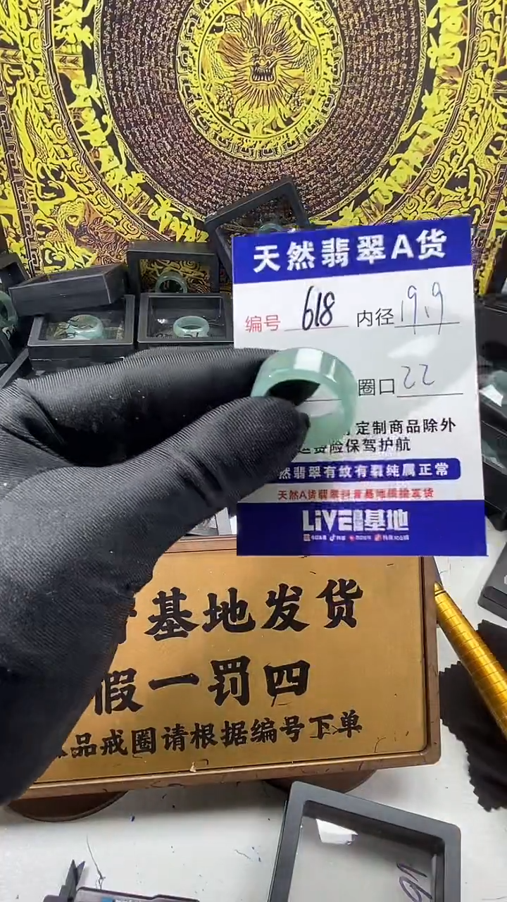 未镶嵌戒圈翡翠618