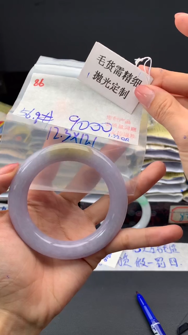 【闪购商品】定制翡翠未镶嵌毛货需精细抛光+多样手镯+9000元86
