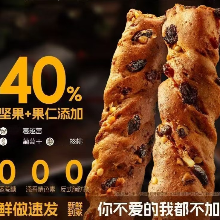 欢享熊黑麦坚果面包棒早餐代餐饱腹面包早餐健康食品工厂直发手工