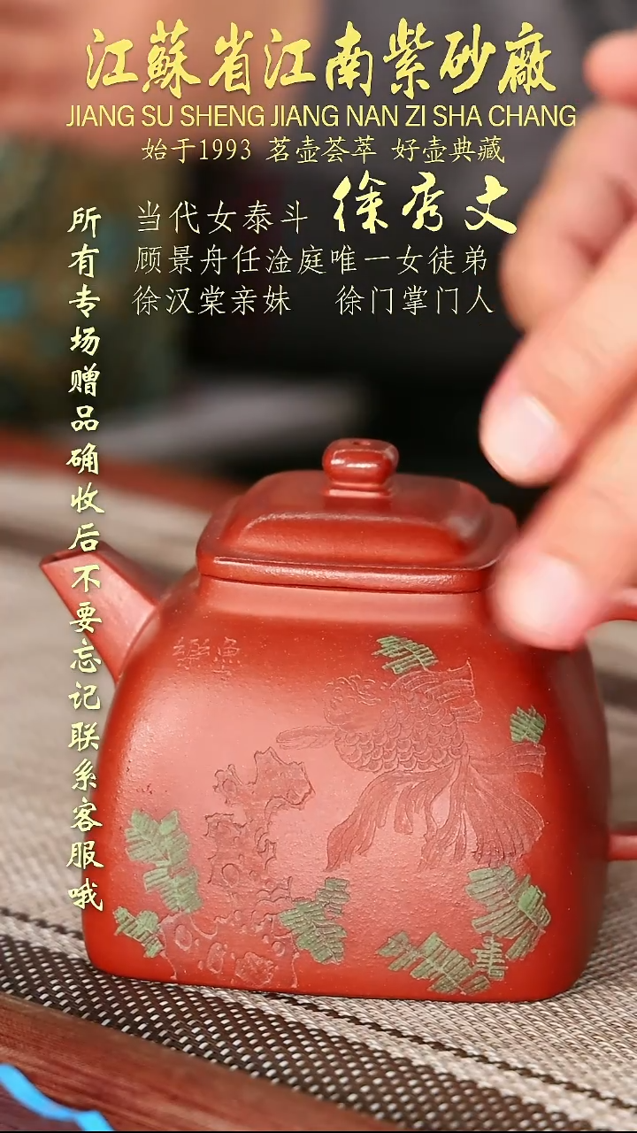 茶壶紫砂江苏省江南紫砂厂