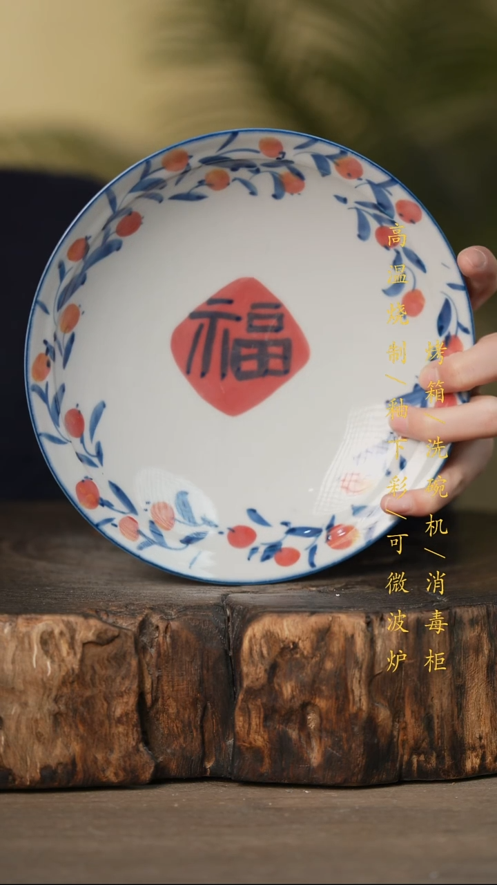 瓷片景德镇高温釉下彩可微波烤箱洗碗机