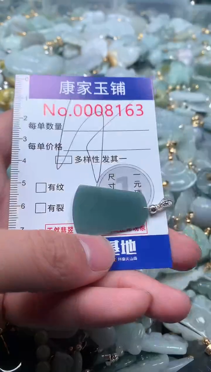 【闪购商品】翡翠吊坠(不含链)未镶嵌8163