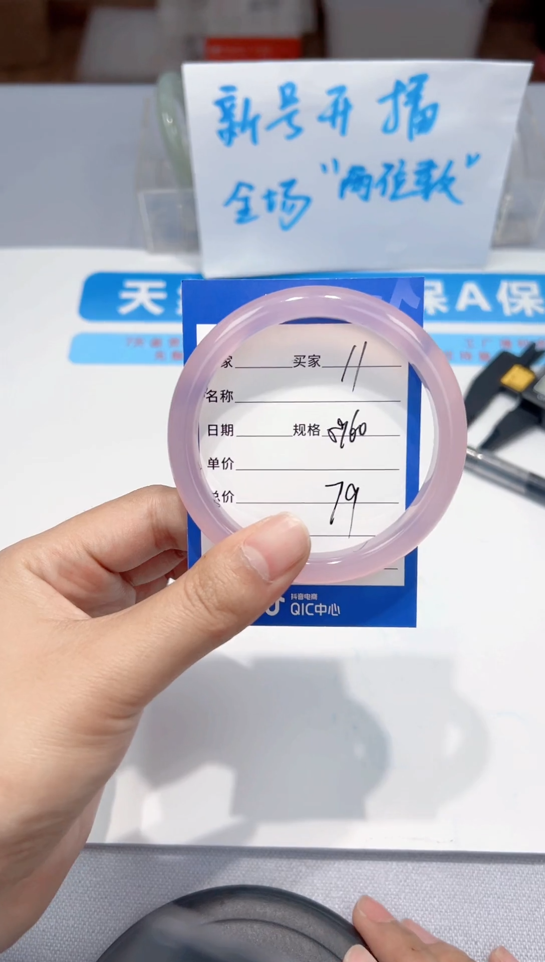 手镯玛瑙/玉髓未镶嵌11  59-60