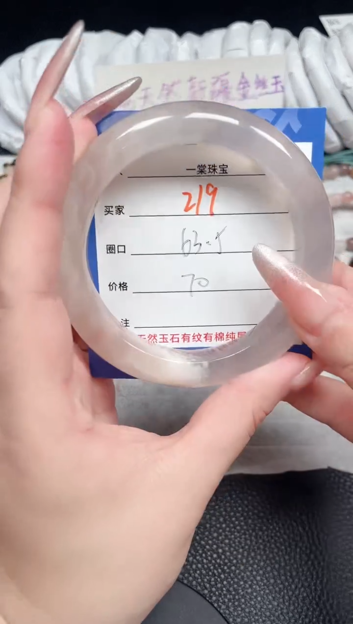 【闪购商品】石英质玉手镯未镶嵌219