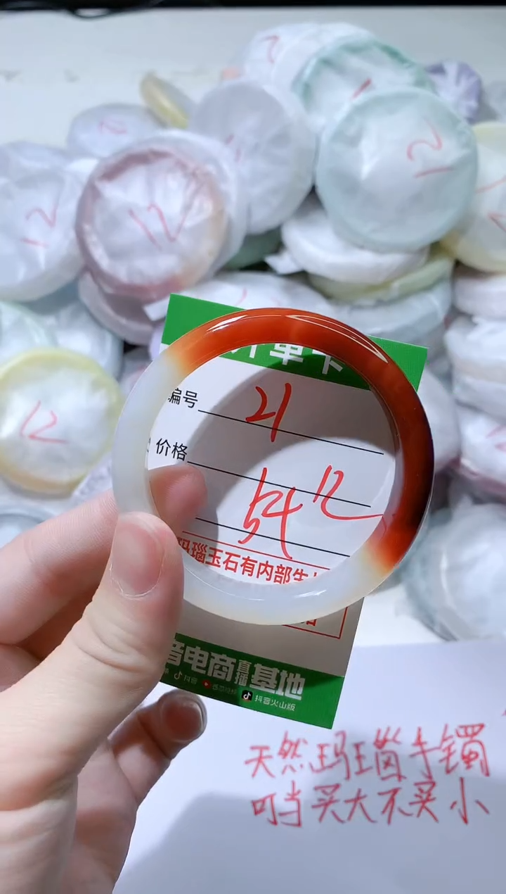 【闪购商品】玛瑙/玉髓手镯未镶嵌21