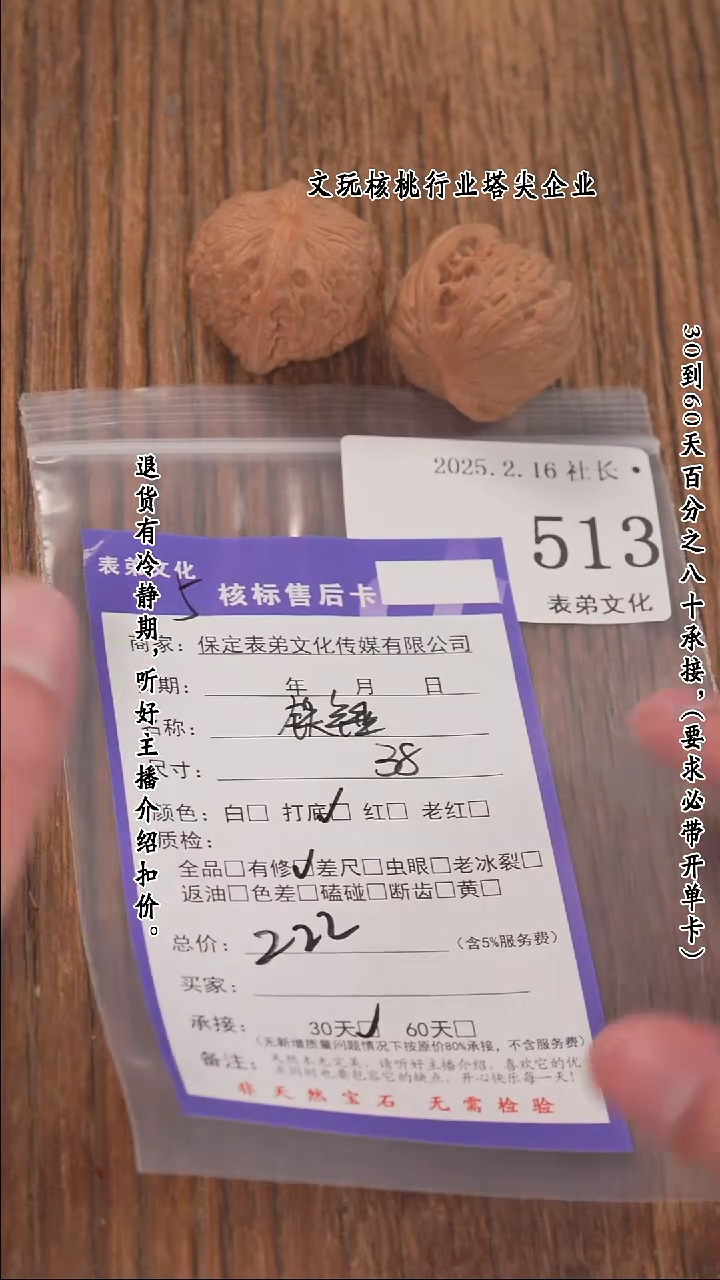 【闪购商品】文玩核桃把件513铁锤
