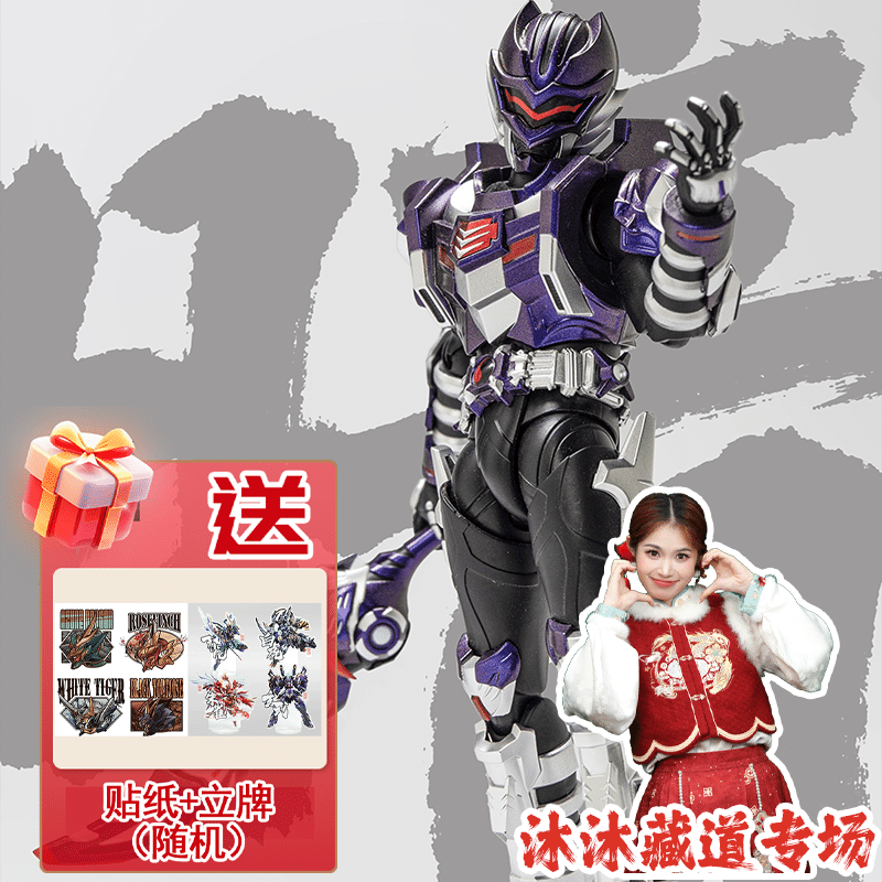 【藏道专场】WF会场限定版 异次元重工 形刻 暗黑地虎侠 影虎
