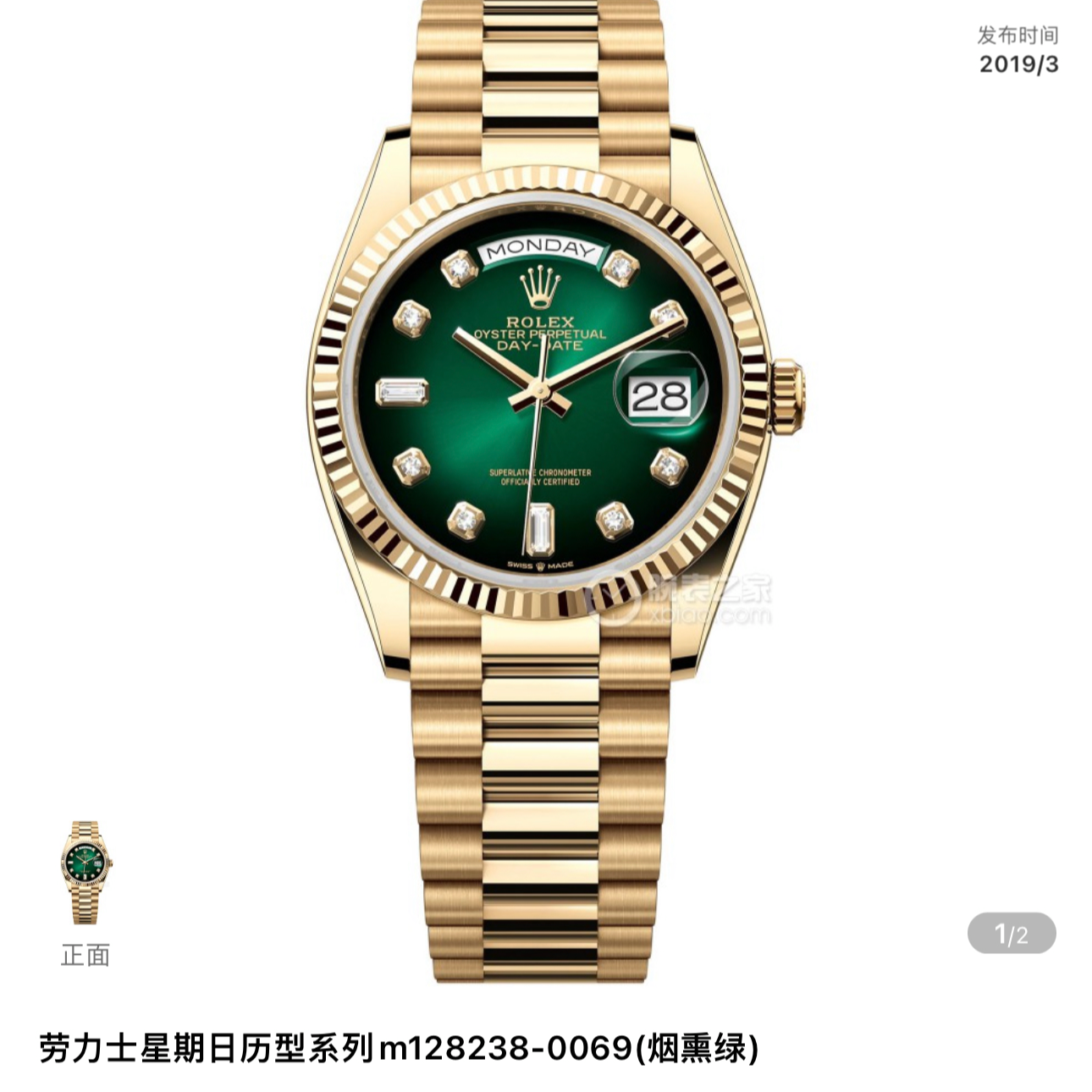 99新 Rolex/劳力士 128238烟熏绿 23年全套