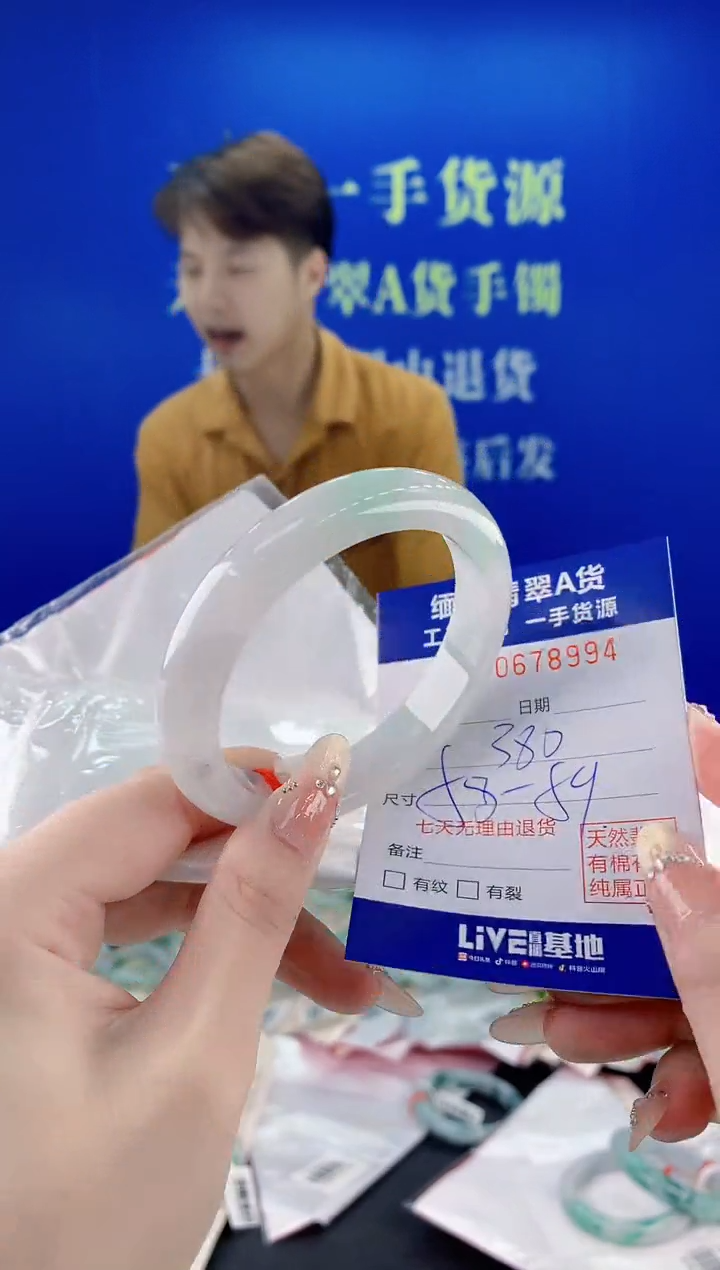 未镶嵌手镯翡翠94