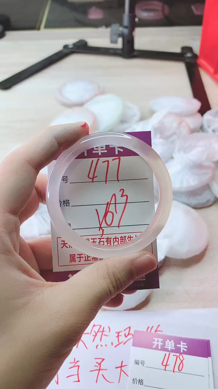 手镯玛瑙/玉髓未镶嵌477