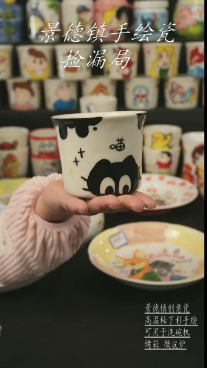 【闪购商品】杯子景德镇高温釉下彩手绘艺术瓷