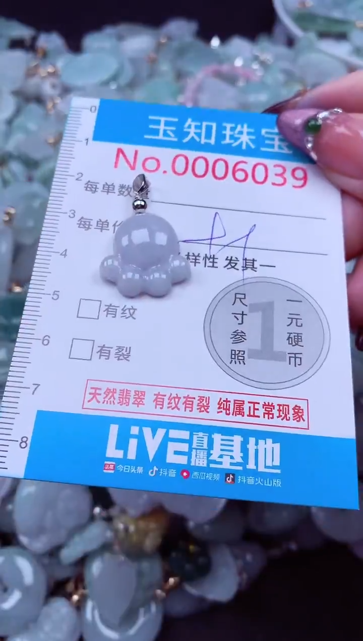 吊坠(不含链)未镶嵌翡翠6039