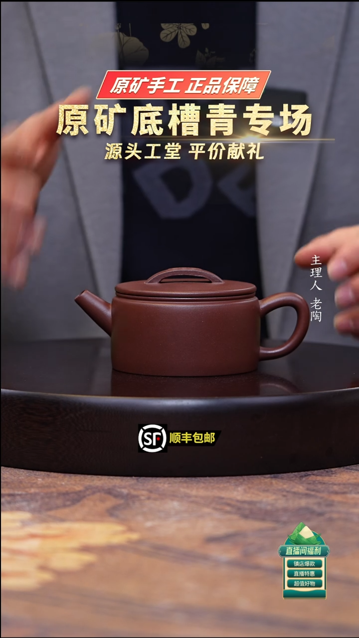 茶壶紫砂底槽清汉瓦250cc