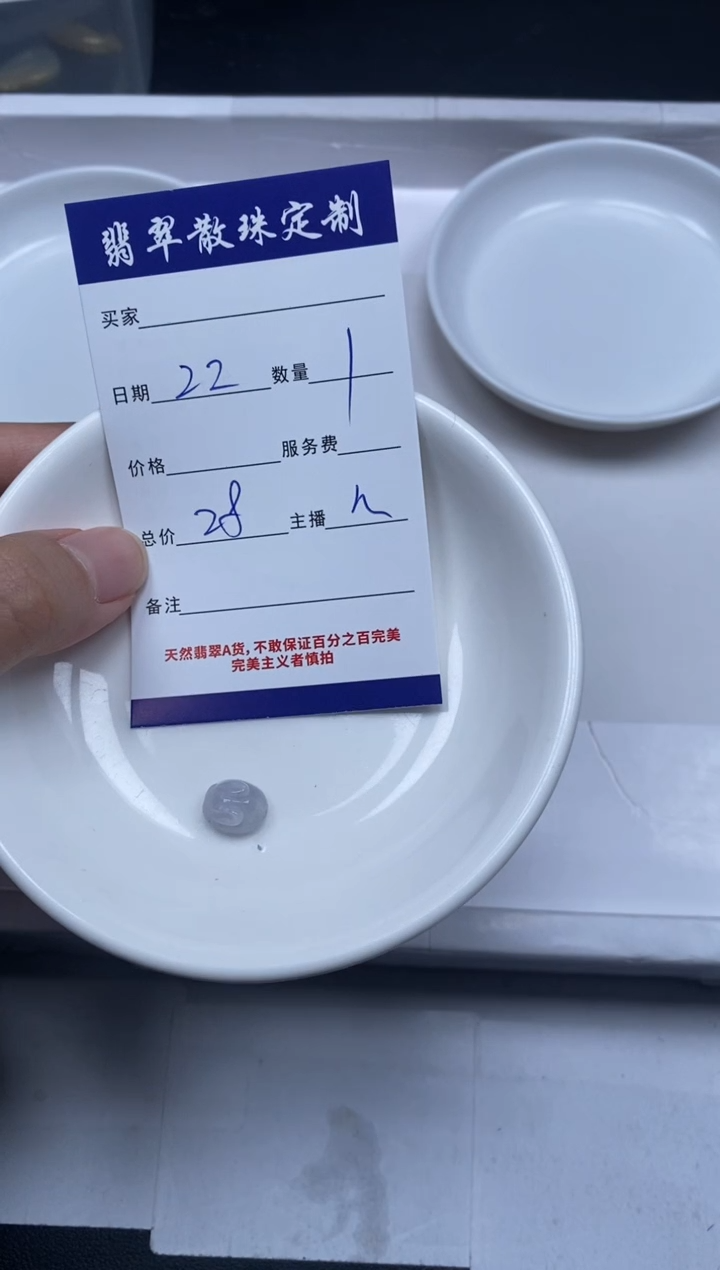 【闪购商品】翡翠颈饰未镶嵌贞城散珠批发DIY