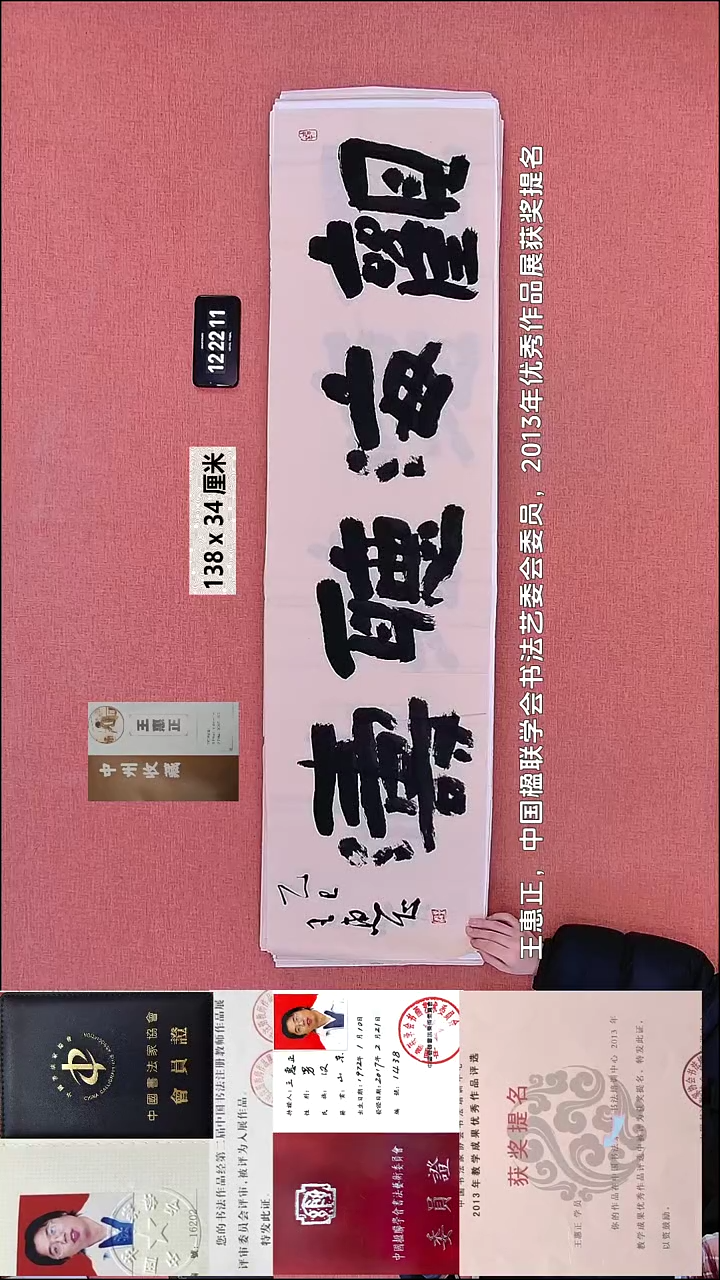 书法115    王老师书法作品
