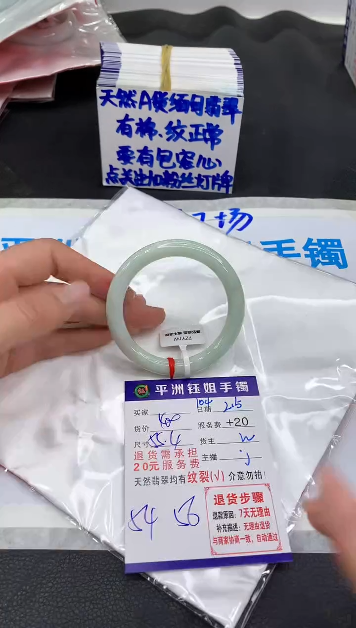 【闪购商品】翡翠手镯未镶嵌111111111