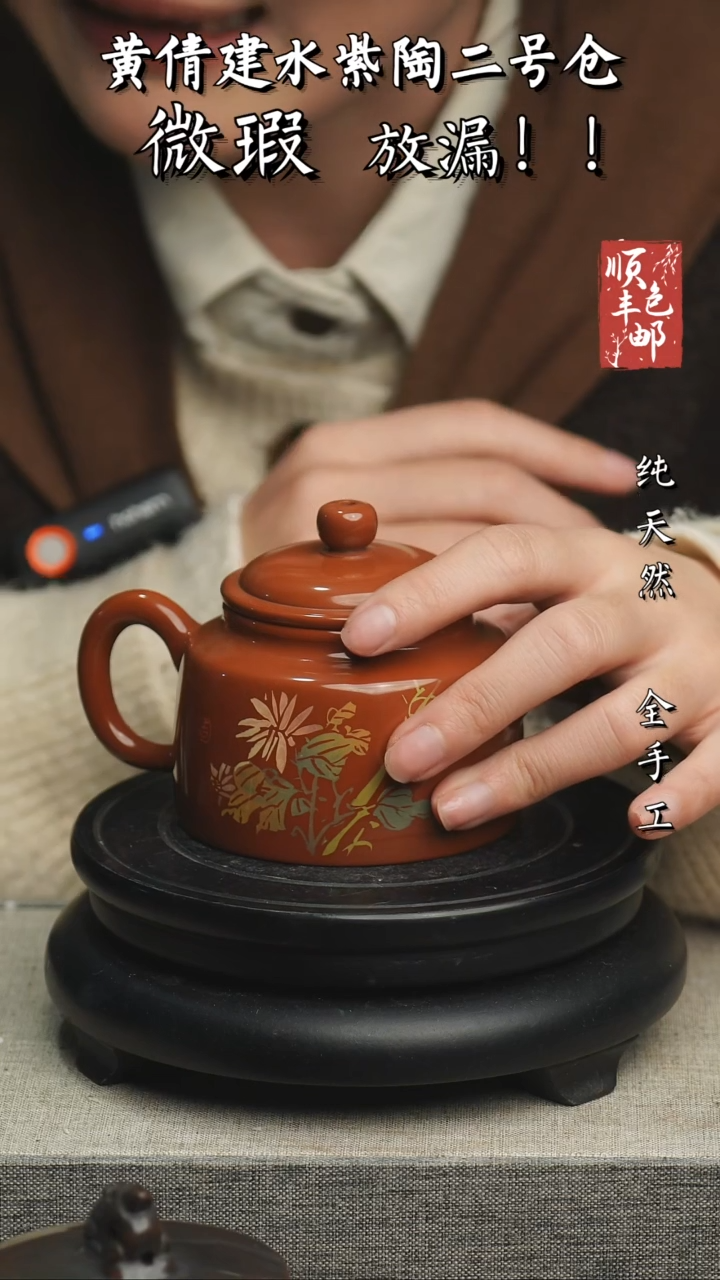 【闪购商品】壶云南建水紫陶微瑕702