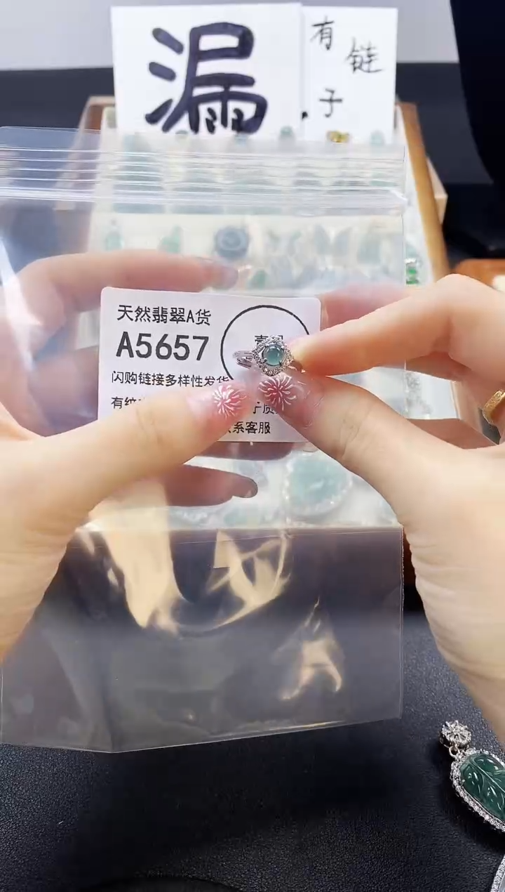 【闪购商品】翡翠吊坠(赠链)未镶嵌天然翡翠A货8888