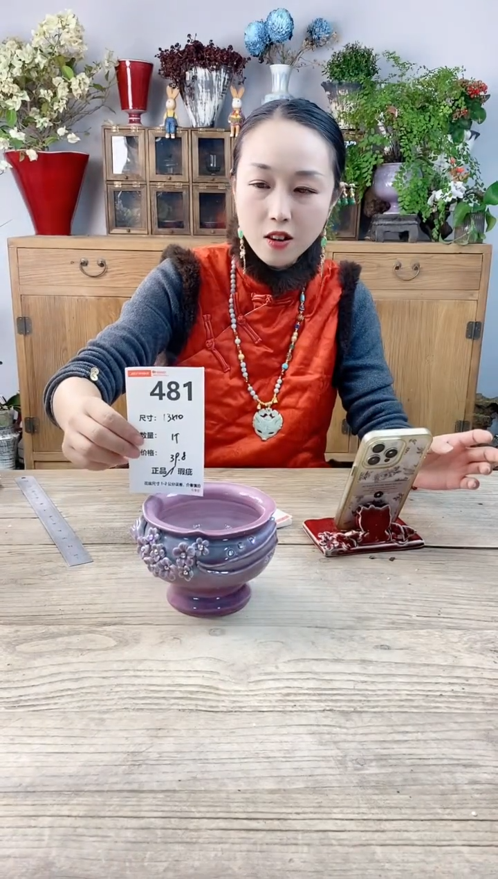 小玩子花盆直播号481