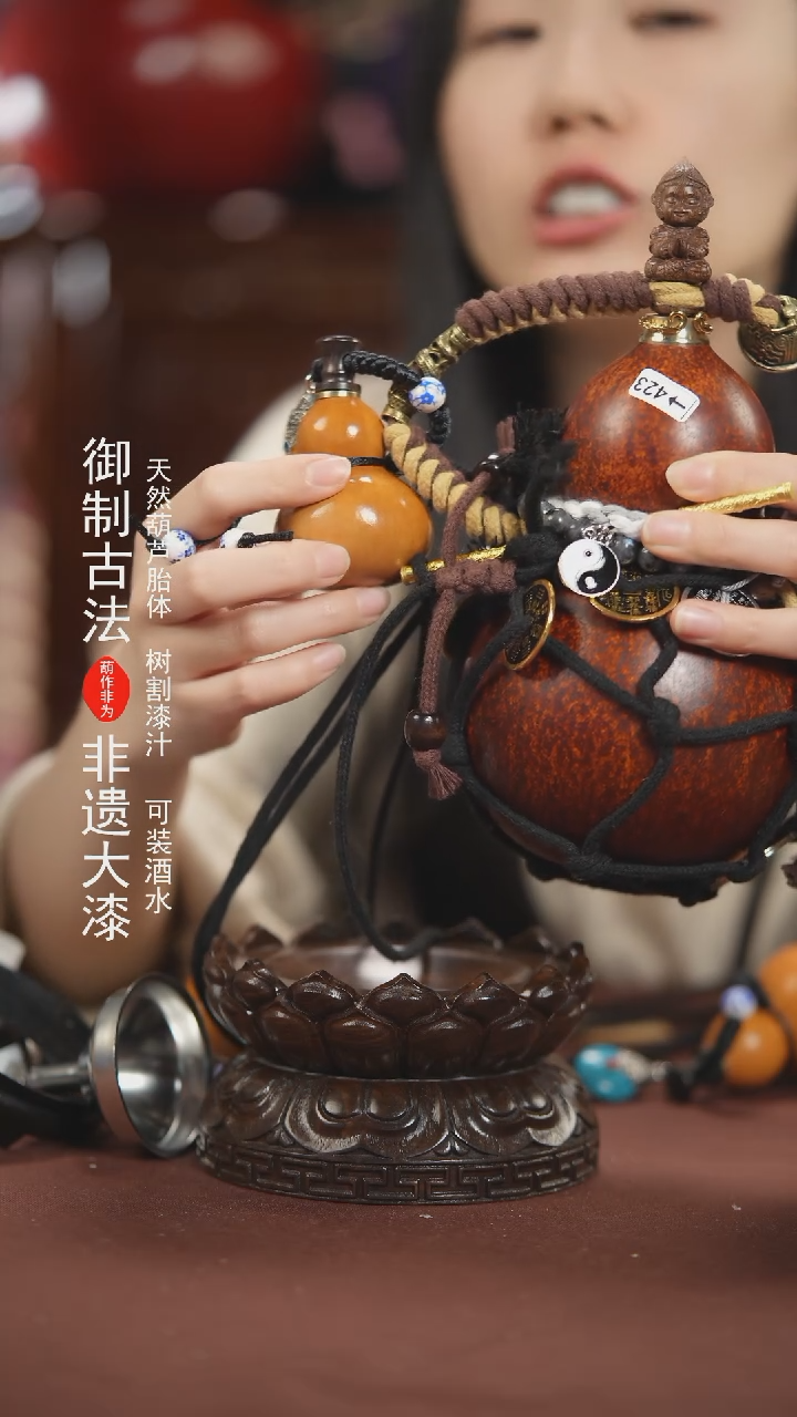 【闪购商品】433号500ml左右的非遗漆器酒葫芦