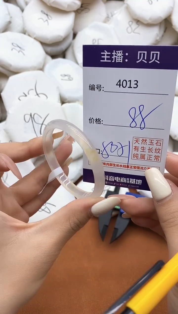 玛瑙/玉髓手镯未镶嵌4013