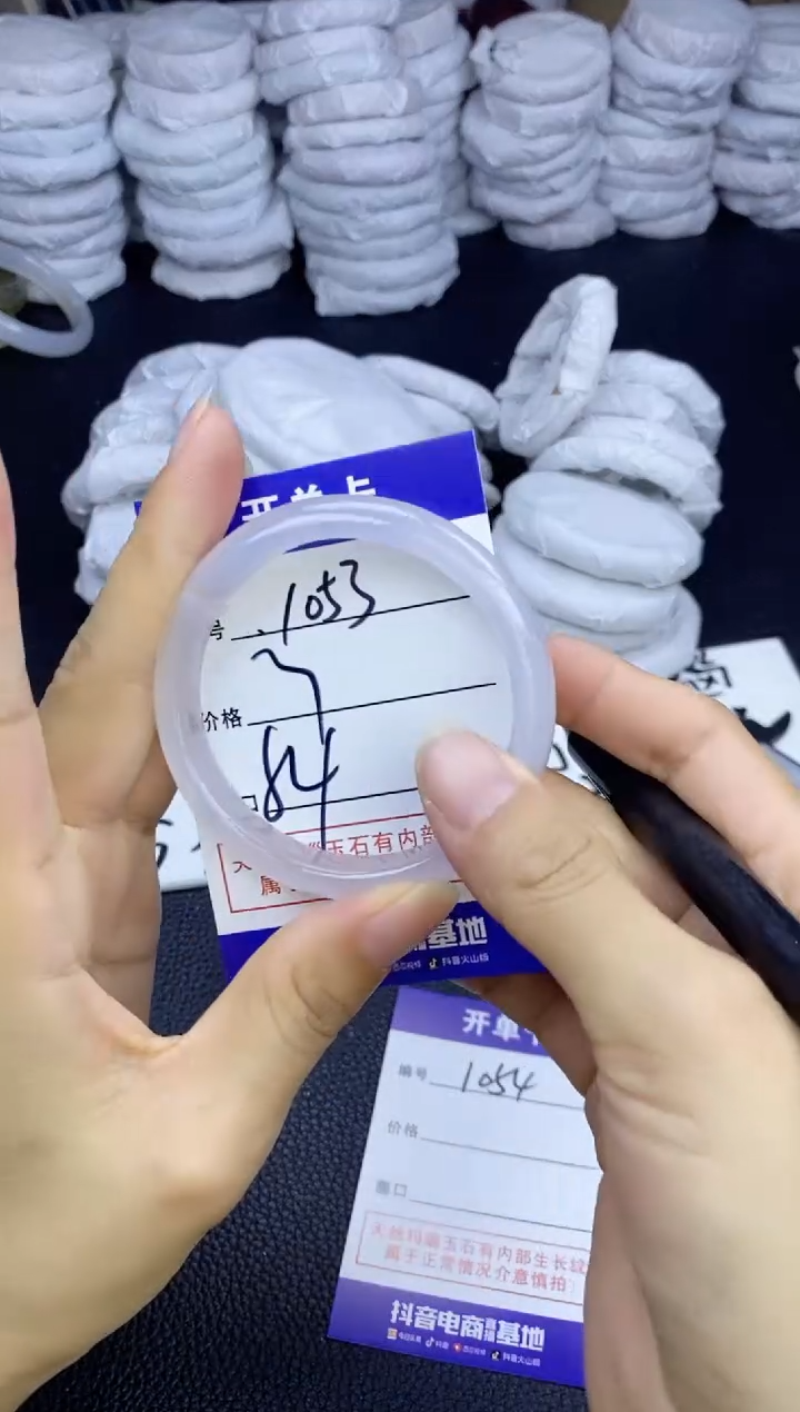 玛瑙/玉髓手镯未镶嵌1053