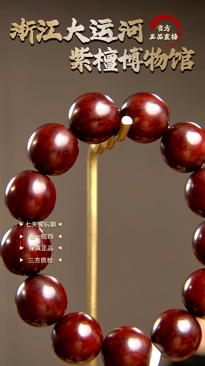 手串/手链小叶紫檀1.8*13 小叶紫檀 经典原生态手串多样性发其一