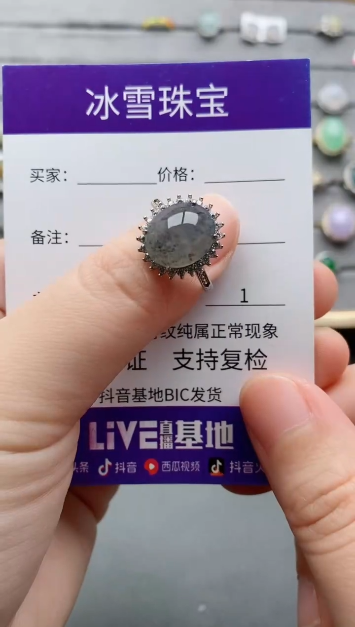 【闪购商品】翡翠戒指银S925镶嵌一物一证