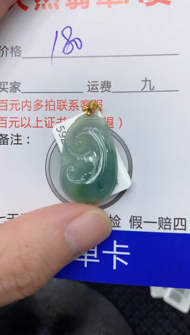 【闪购商品】翡翠颈饰18K金镶嵌111111111111