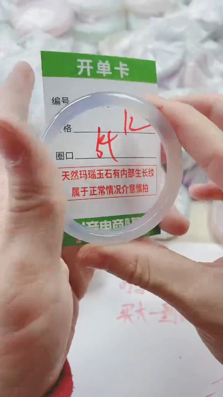 【闪购商品】玛瑙/玉髓手镯未镶嵌311