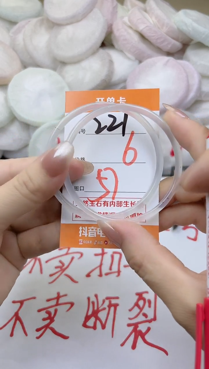 玛瑙/玉髓手镯未镶嵌221