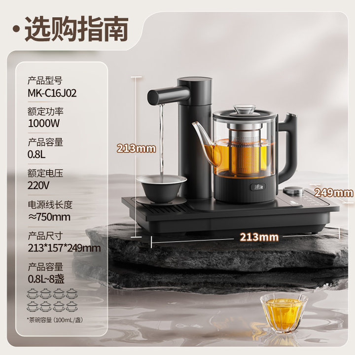 美的速沸电茶盘家用自动上水电水壶多用煮茶器智能养生壶