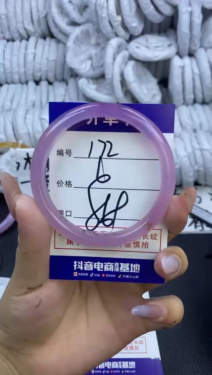 玛瑙/玉髓手镯未镶嵌172