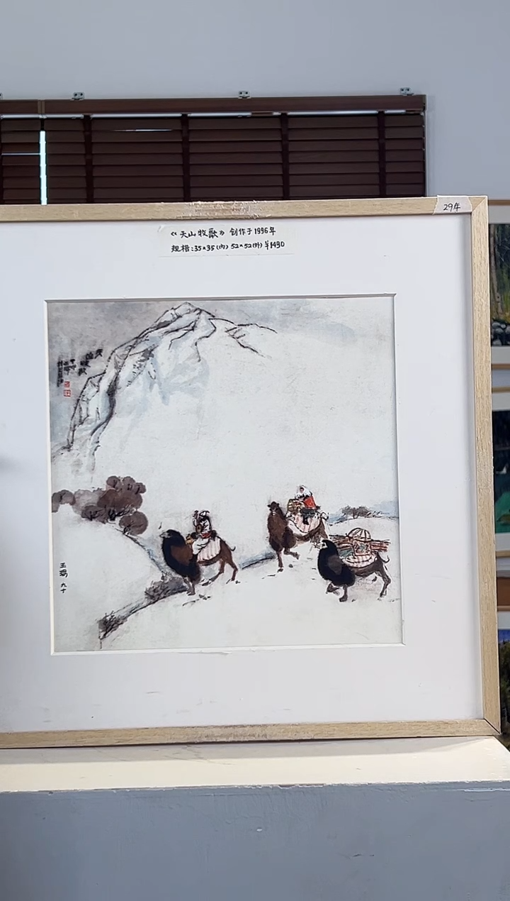 版画耿玉琨亲签限量版画作品S版