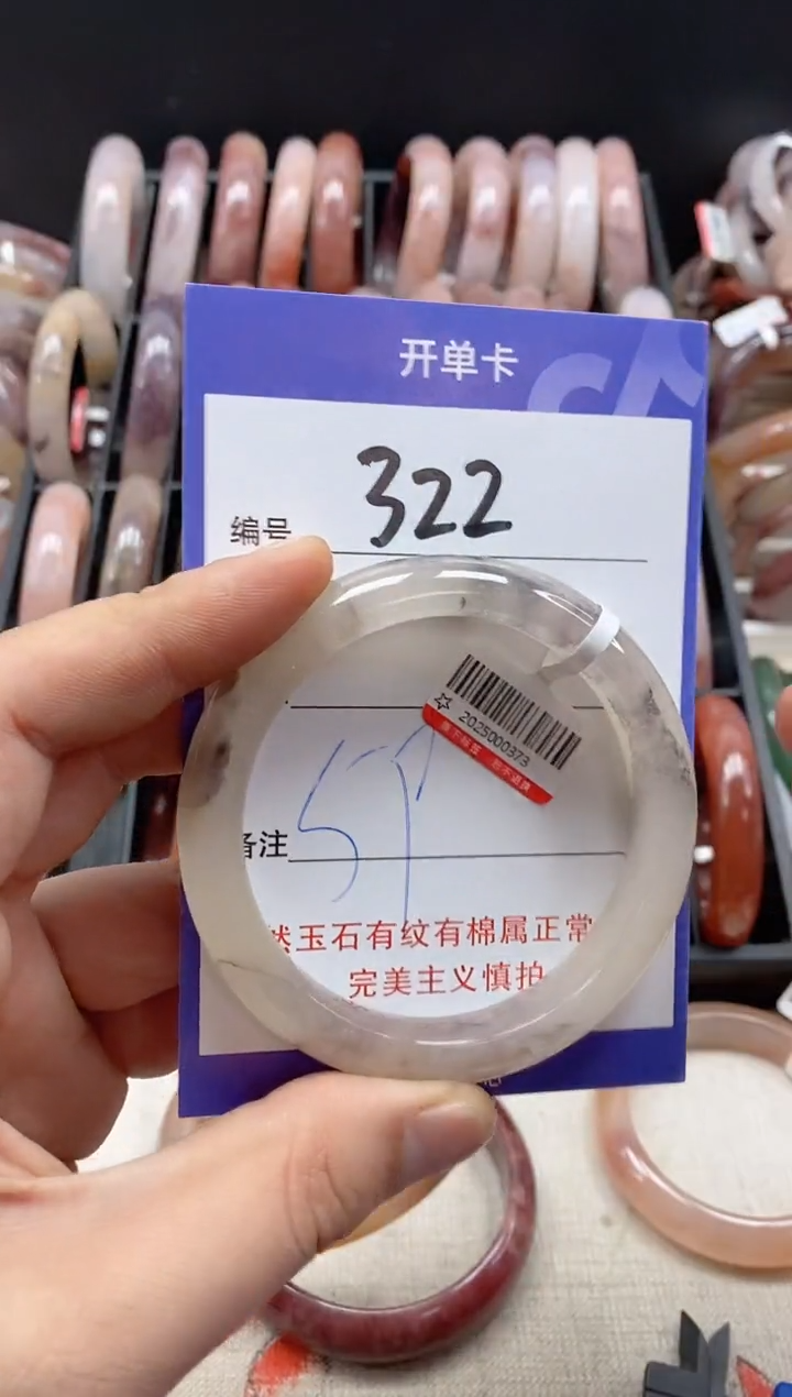 【闪购商品】石英质玉手镯未镶嵌322